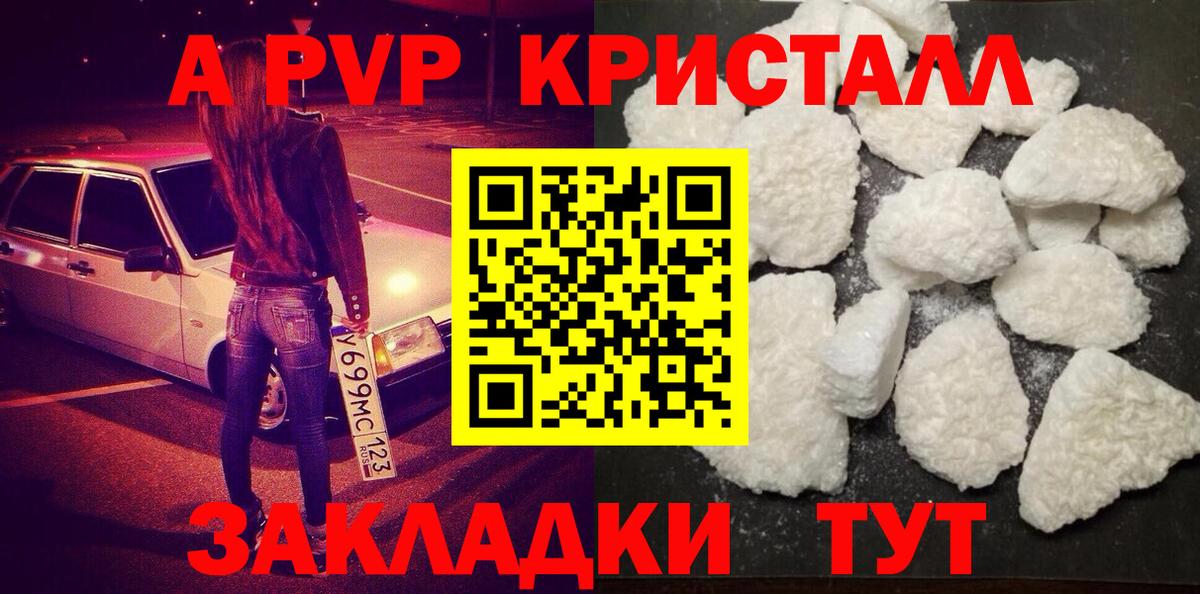 Alpha-PVP СК КРИС Радужный