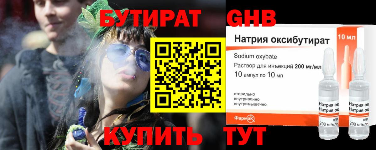БУТИРАТ буратино Радужный