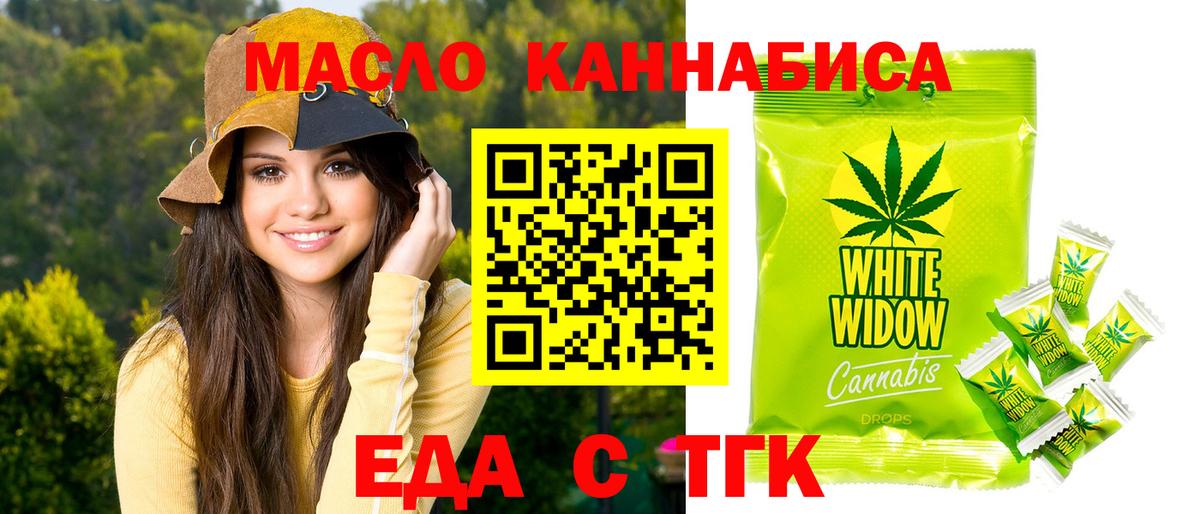 Радужный  Еда ТГК конопля  Вход с VPN 