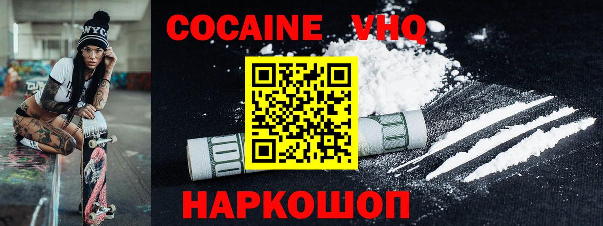 КОКАИН  где купить   Вход с VPN  Радужный  Кокаин Эквадор  Cocaine 99% 