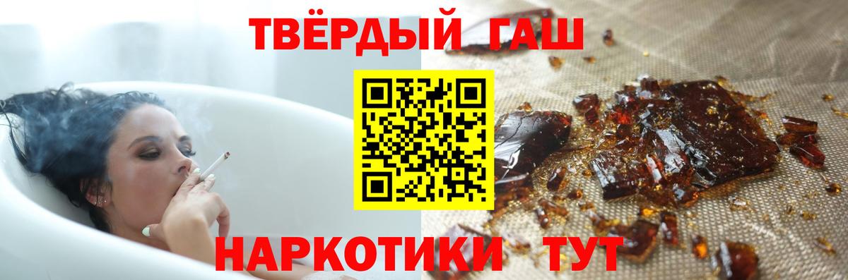 ГАШ 40% ТГК Радужный