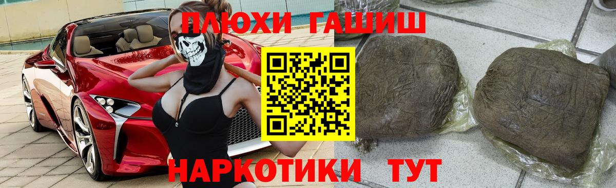 Радужный  ГАШ hashish  ГАШ  ГАШ индика сатива  Вход с VPN 