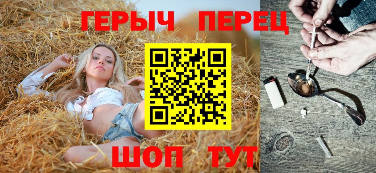Героин VHQ  Вход с VPN  Радужный 
