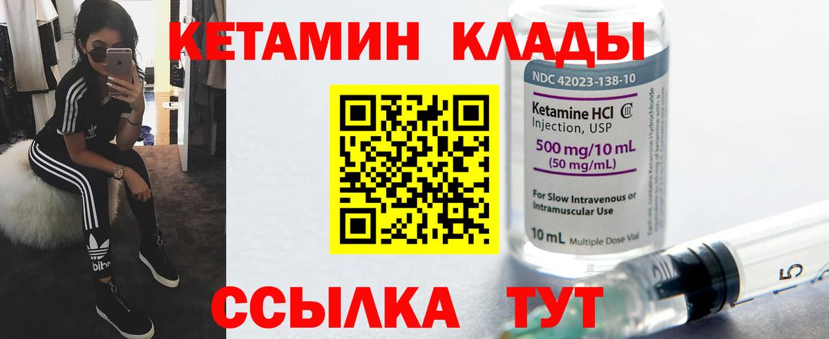 КЕТАМИН VHQ  Вход с VPN  сайты даркнета Telegram  Радужный  Кетамин ketamine 