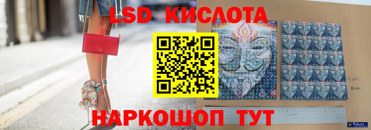 ЛСД экстази ecstasy Радужный