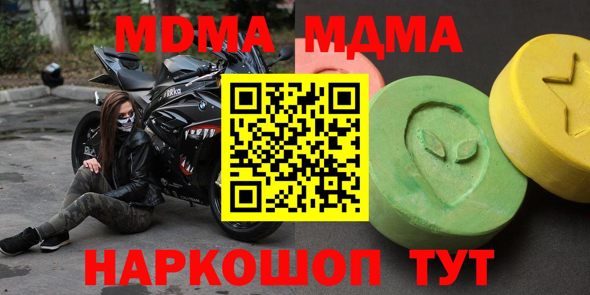 МДМА Molly Радужный