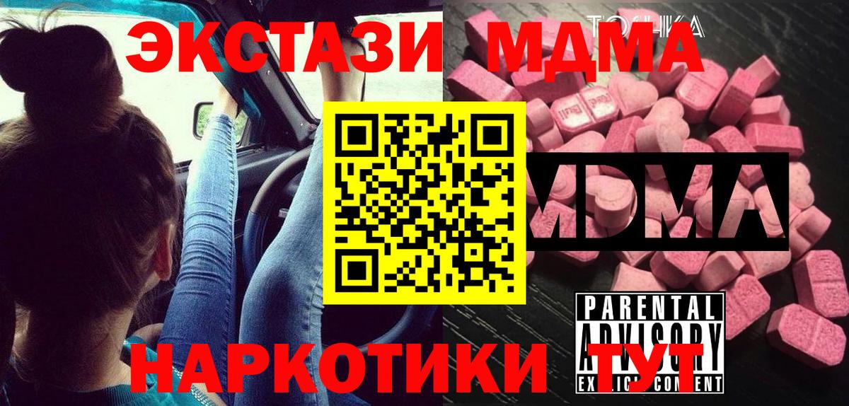 MDMA  МДМА Molly  Радужный  Вход с VPN  MDMA VHQ 
