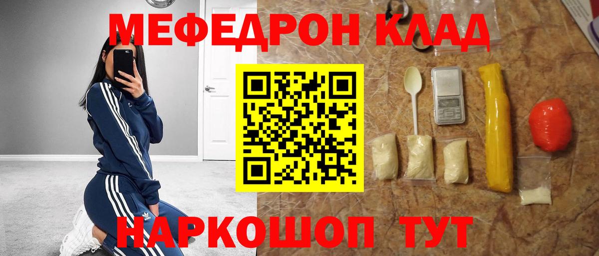 МЕФ мука Радужный