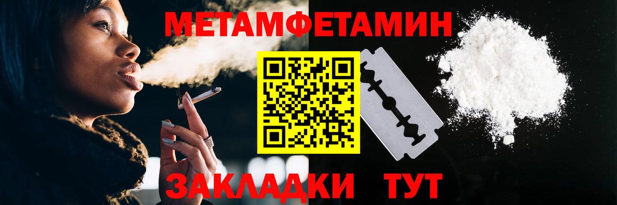 Радужный  Метамфетамин винт  Вход с VPN  Метамфетамин винт 