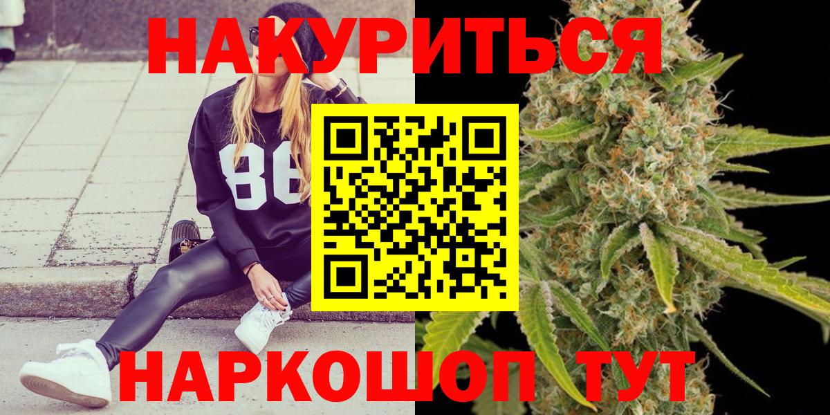 Канабис индика  Каннабис White Widow  Марихуана ГИДРОПОН  Вход с VPN  Канабис OG Kush  Радужный 